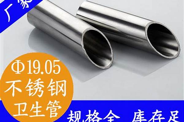 卫生级荣耀官方官网入口管国标_卫生级荣耀官方官网入口管国标规格尺寸