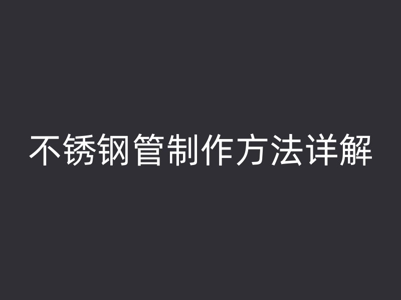 荣耀官方官网入口管制作方法详解