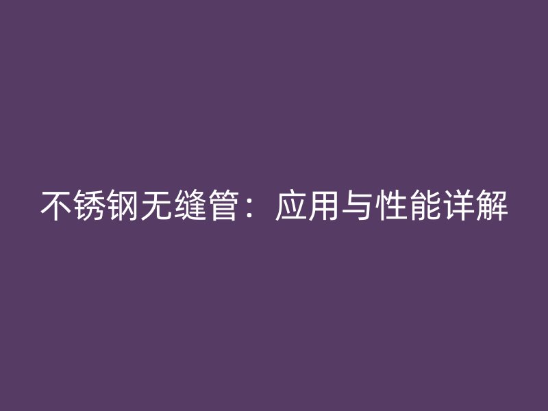 荣耀官方官网入口无缝管：应用与性能详解