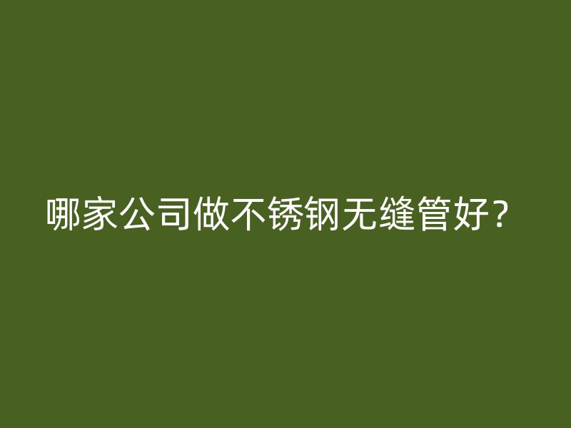 哪家公司做荣耀官方官网入口无缝管好？