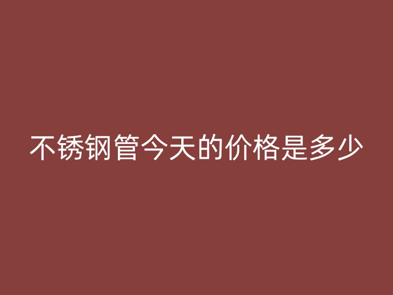 荣耀官方官网入口管今天的价格是多少
