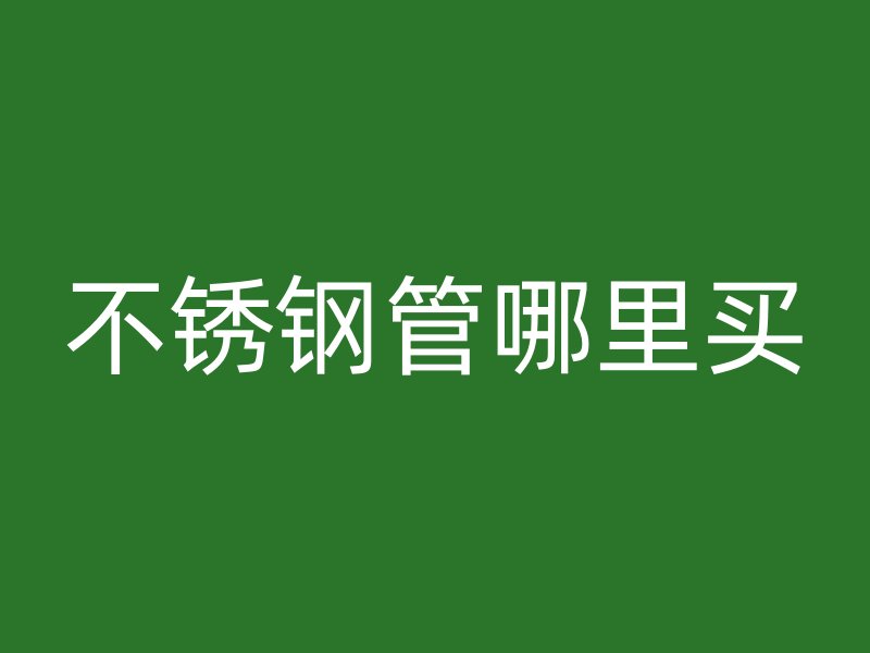 荣耀官方官网入口管哪里买