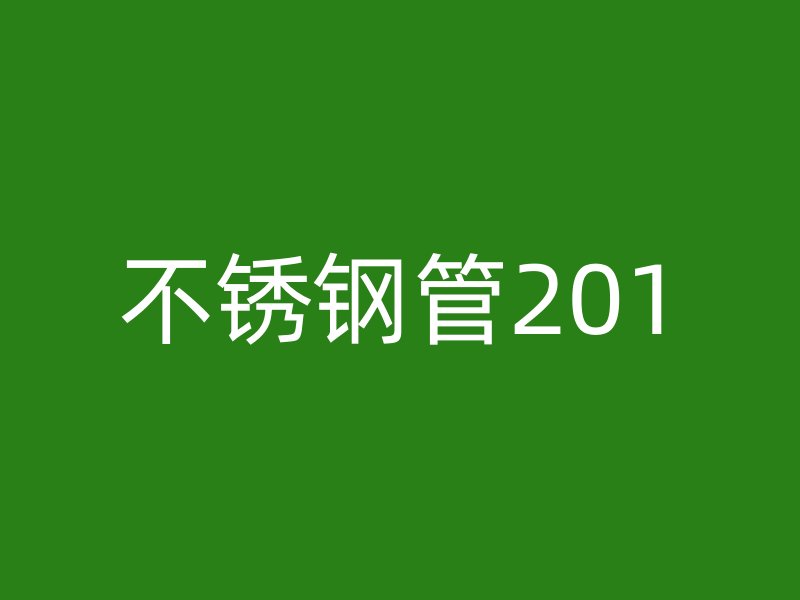 荣耀官方官网入口管201