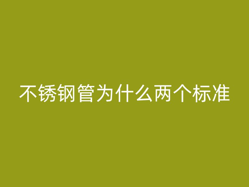 荣耀官方官网入口管为什么两个标准
