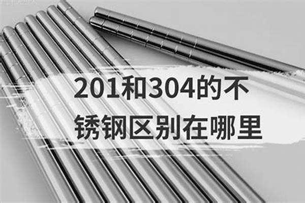 304和201荣耀官方官网入口怎么区分/a_304和201荣耀官方官网入口怎么区分不用药水
