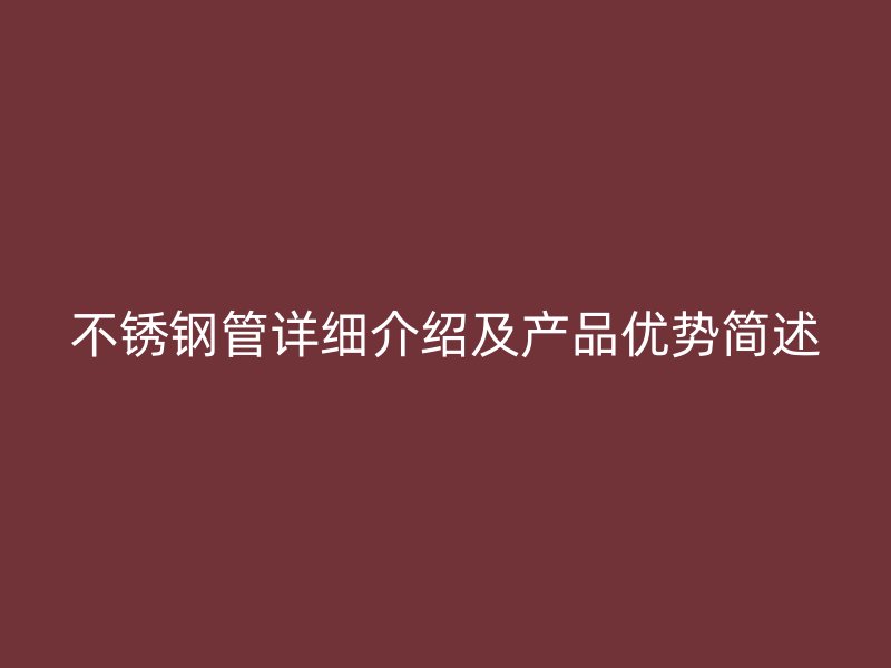 荣耀官方官网入口管详细介绍及产品优势简述