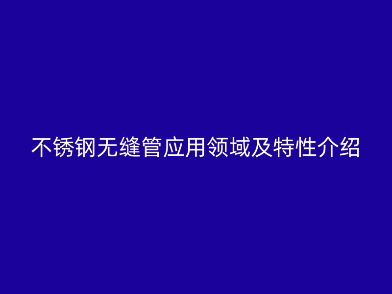 荣耀官方官网入口无缝管应用领域及特性介绍