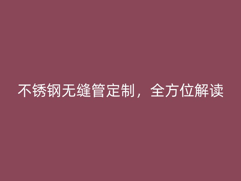 荣耀官方官网入口无缝管定制,全方位解读