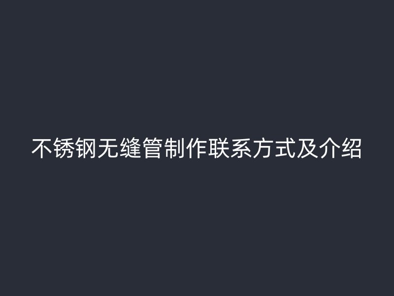 荣耀官方官网入口无缝管制作联系方式及介绍