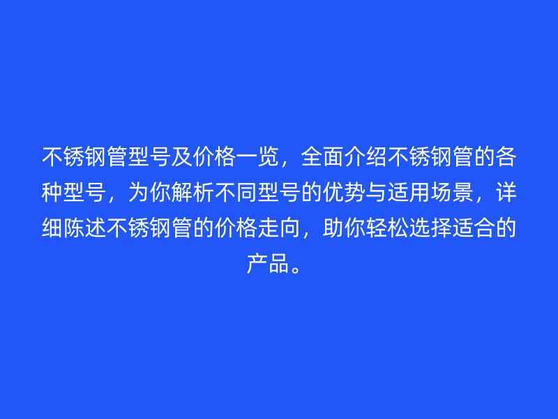 荣耀官方官网入口管型号及价格一览，全面介绍荣耀官方官网入口管的各种型号，为你解析不同型号的优势与适用场景，详细陈述荣耀官方官网入口管的价格走向，助你轻松选择适合的产品。