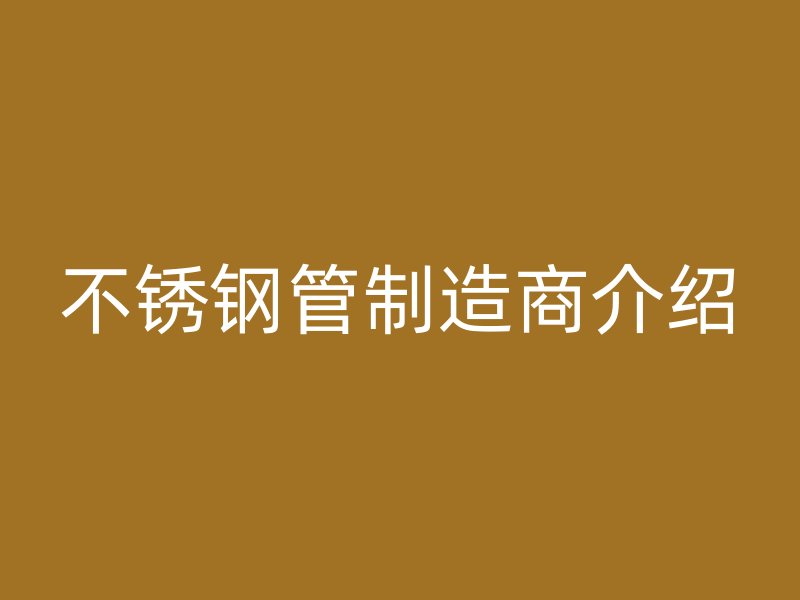 荣耀官方官网入口管制造商介绍